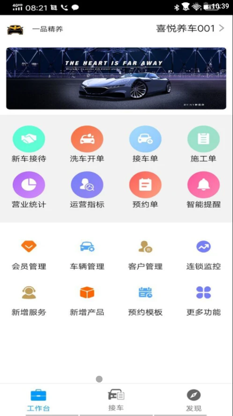 元一汽车app.png