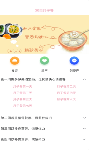 宝妈月子健康名片.png