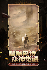 伊洛特传说手游 伊洛特传说手游