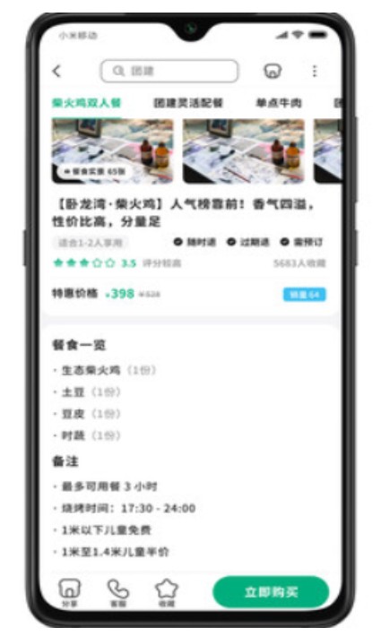 牧童游APP