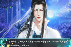 黑化徒弟养成攻略破解版