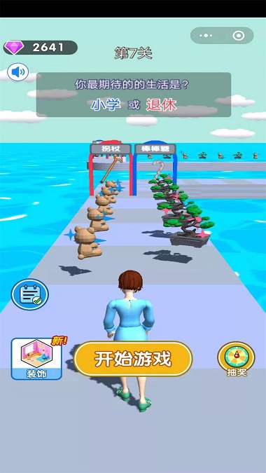 我的人生我做主 我的人生我做主