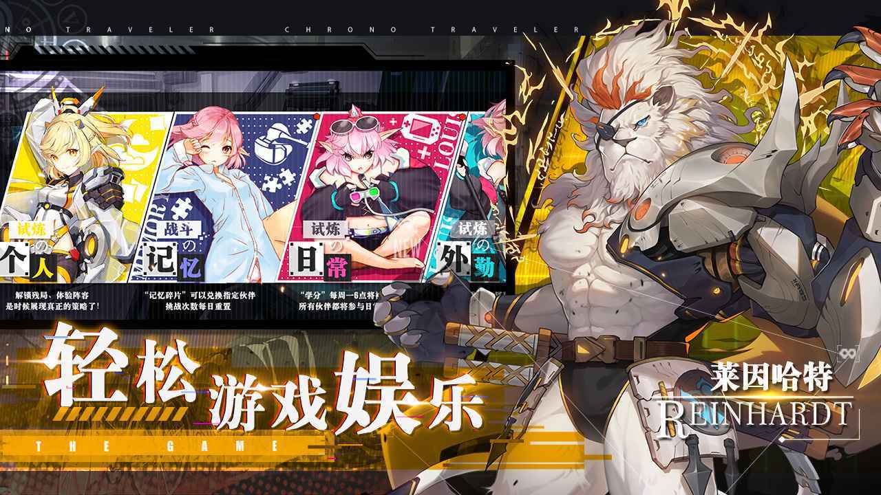 时逆今天也在被迫拯救世界台服