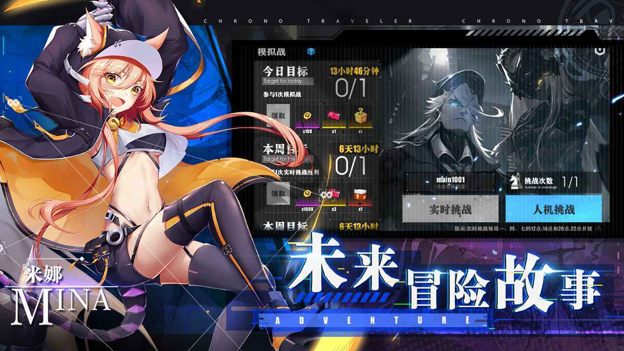 时逆今天也在被迫拯救世界台服