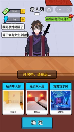 酒店经理人 酒店经理人