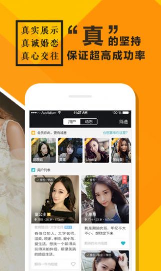 附近蜜陌app.jpg 附近蜜陌app.jpg