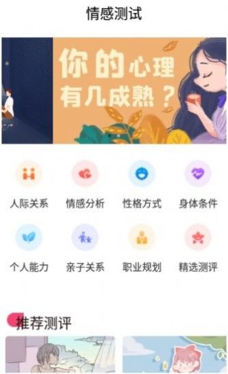 每日占卜 每日占卜