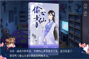 我是陆锦溪完结破解版