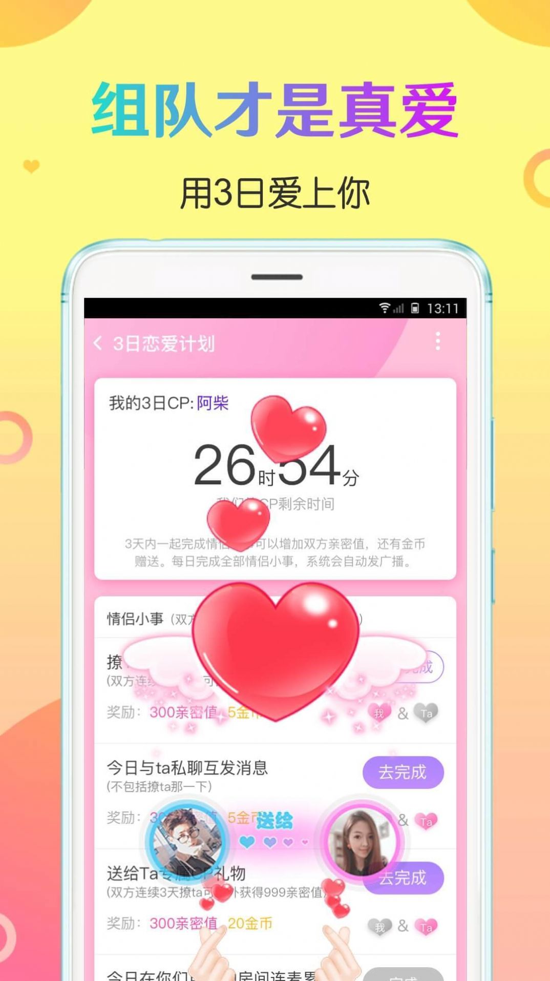 cp速配app.jpg