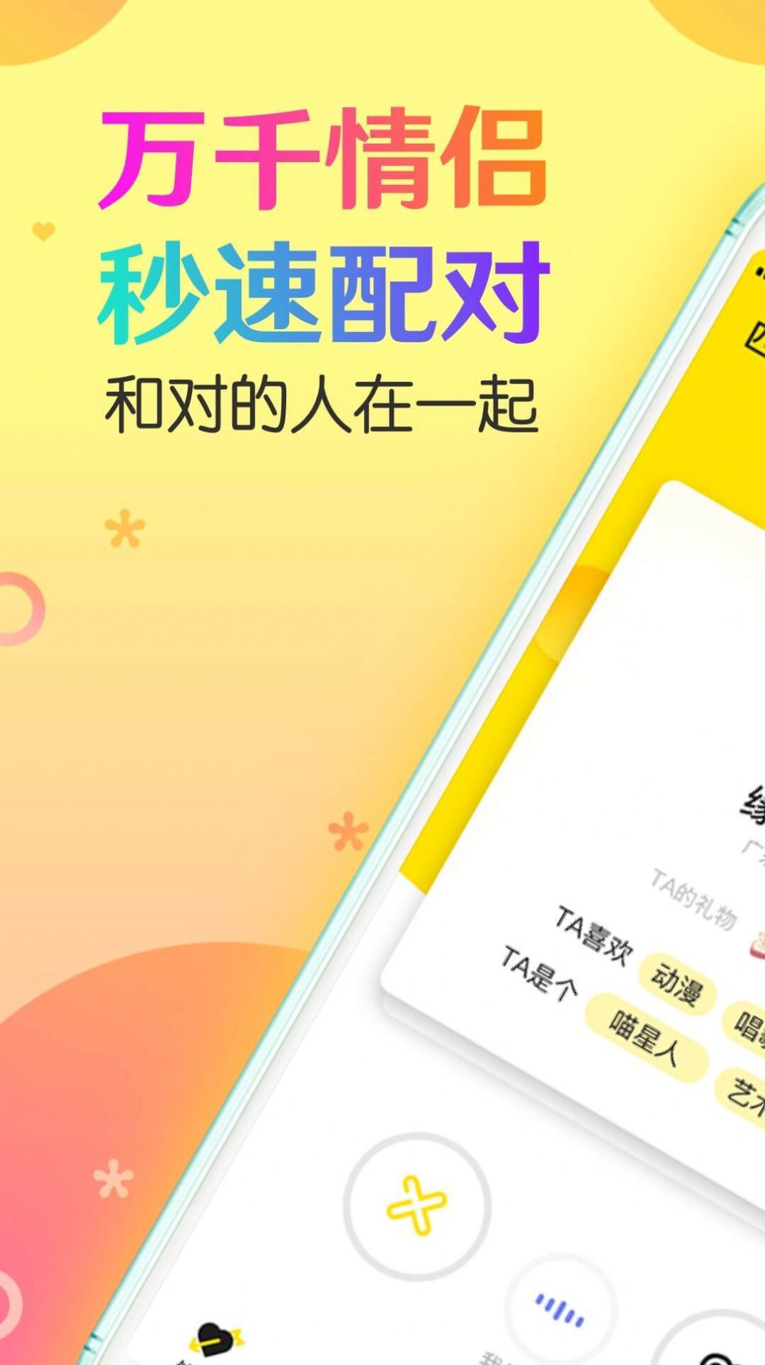 cp速配app.jpg