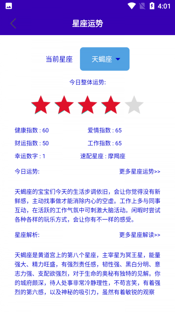 已年手机日历 已年手机日历