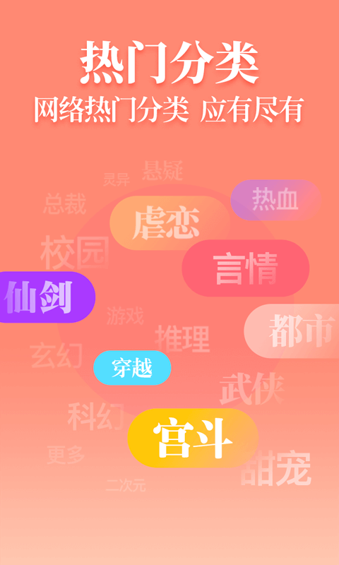疯读小说app.png