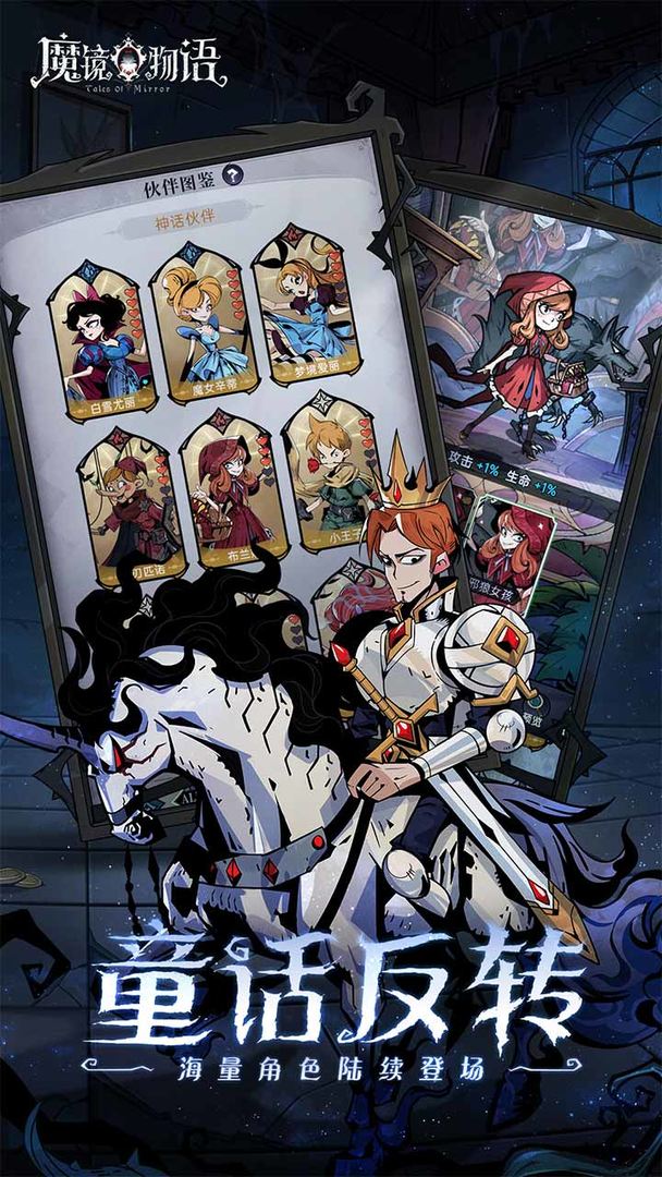 魔镜物语 魔镜物语