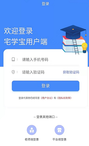 宅学宝 宅学宝