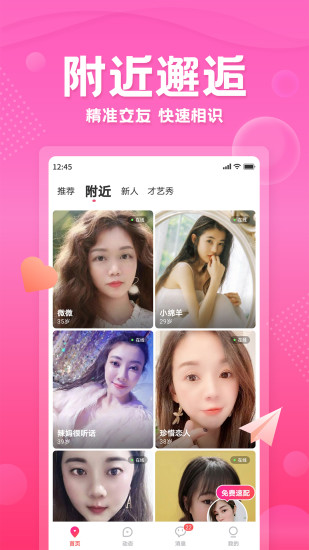 百甜交友.jpg 百甜交友.jpg