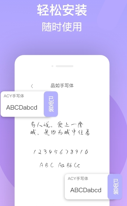 字体美化王app.png