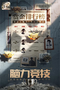 赏金侦探石像杀人案