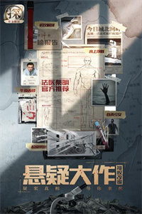 赏金侦探石像杀人案