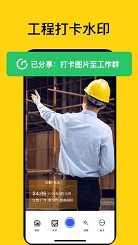 魔棒水印相机app.jpg 魔棒水印相机app.jpg