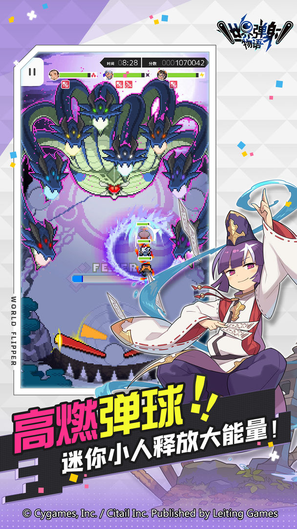 世界弹射物语wiki官网版 世界弹射物语wiki官网版