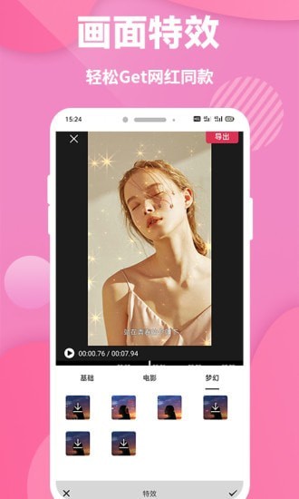 快剪映象剪辑app.jpg 快剪映象剪辑app.jpg