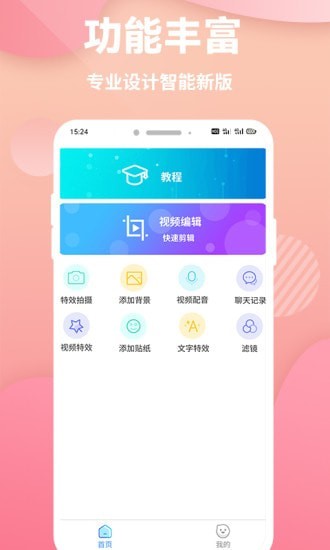 快剪映象剪辑app.jpg 快剪映象剪辑app.jpg