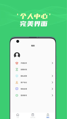 图片文字识别提取app.jpg