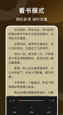 看书神器阅读app.png
