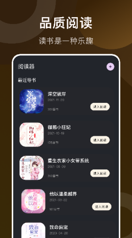 看书神器阅读app.png