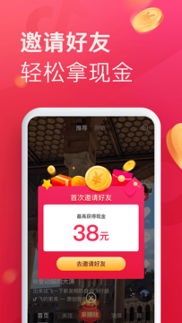 即刻短视频app.png