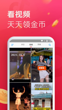 即刻短视频app.png