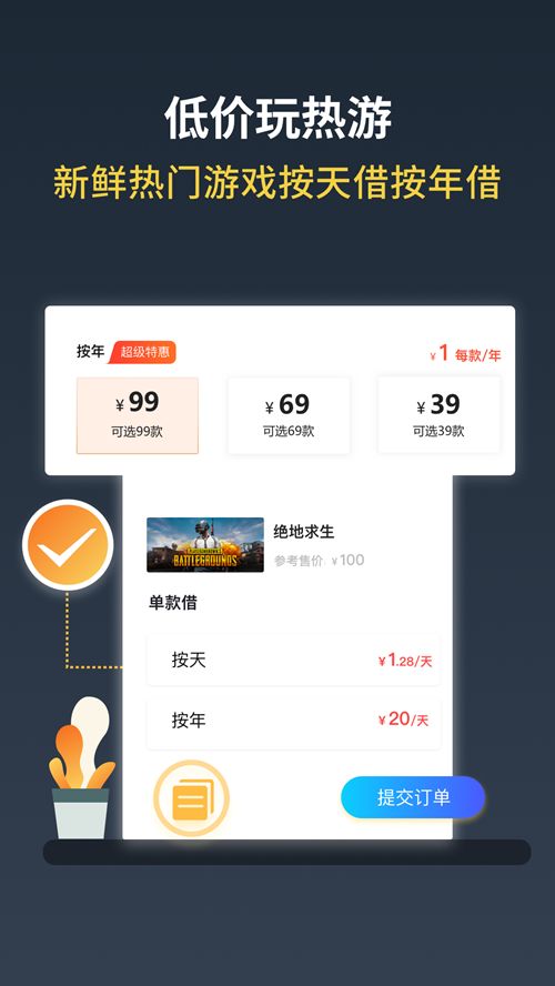 Steam助手客户端app.jpg Steam助手客户端app.jpg