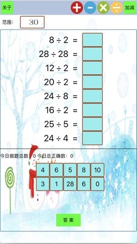 小学生口算题100道 小学生口算题100道