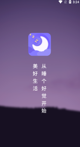 睡眠健康小助手app.png