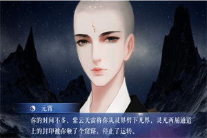 满级神君变废柴破解版