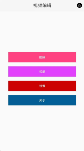 安果视频剪辑.png 安果视频剪辑.png