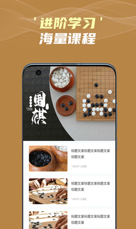 有道围棋 有道围棋