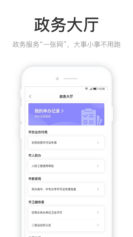 咱的驻马店app.jpg