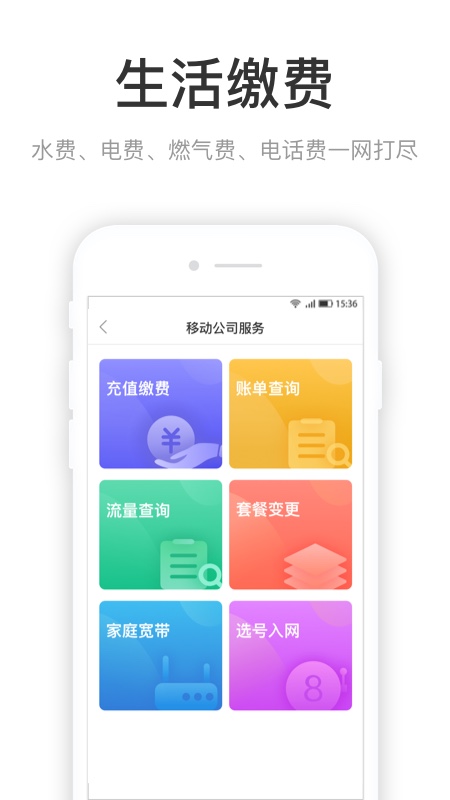 咱的驻马店app.jpg