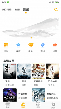 蛮多小说app.png
