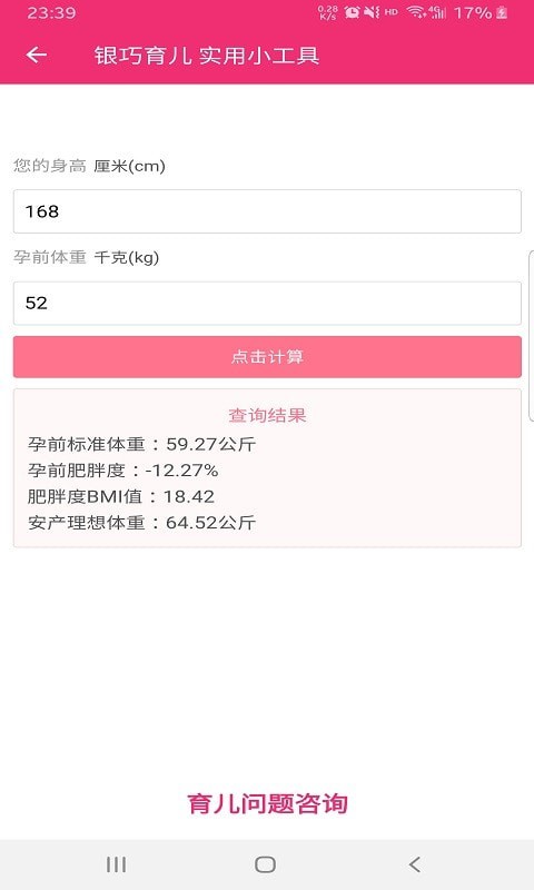 银巧育儿 银巧育儿