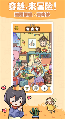 童话侦探完整版