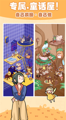 童话侦探完整版