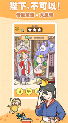 童话侦探完整版