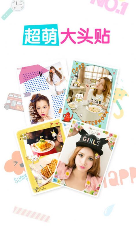 美图贴贴app.jpg