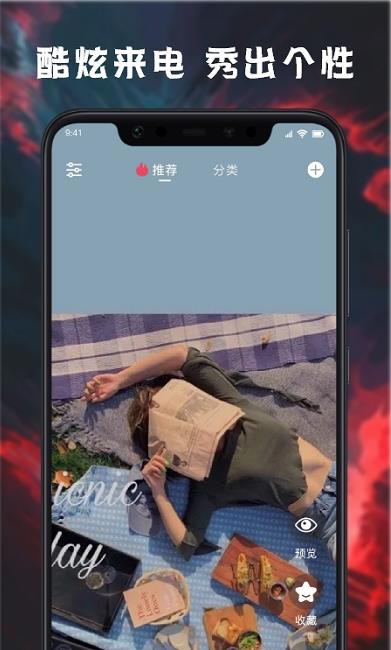 来电铃声壁纸多多.jpg 来电铃声壁纸多多.jpg