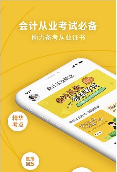 初级会计职称新题库.jpg 初级会计职称新题库.jpg