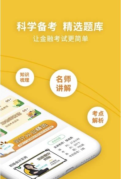 初级会计职称新题库.jpg 初级会计职称新题库.jpg