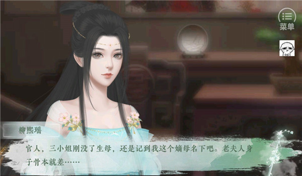 贵女成长计划破解版