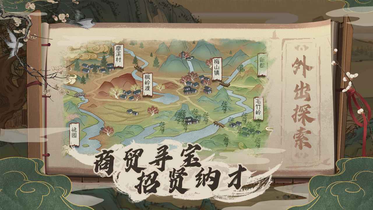 桃源记(宠物家犬)破解版